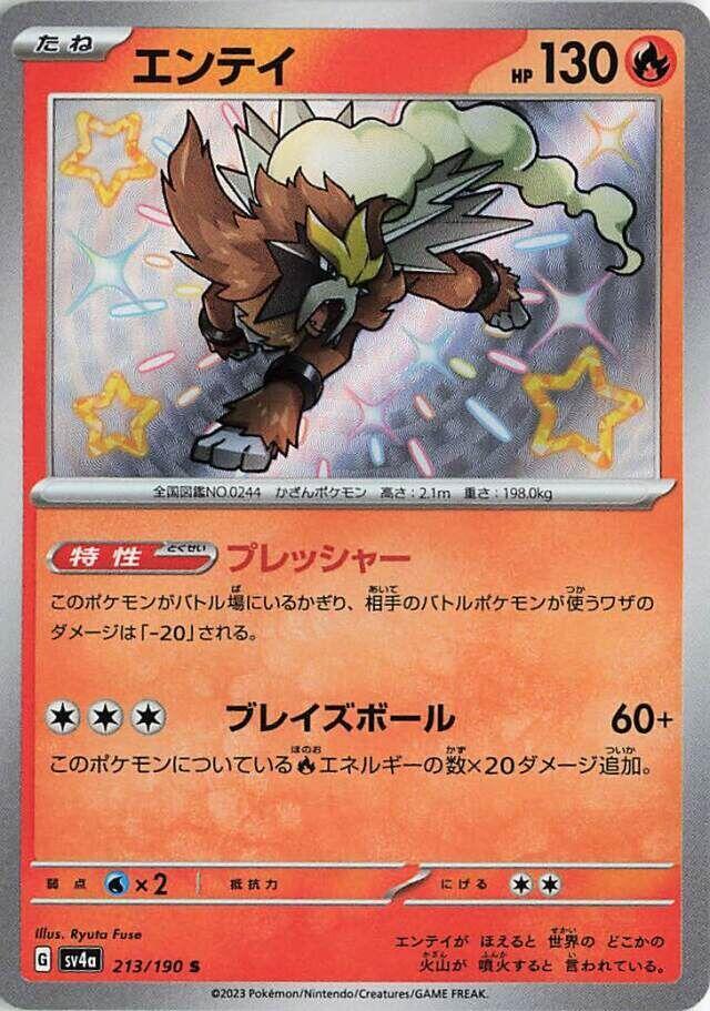 Entei - 213/190 - SV4a: Shiny Treasure ex - NM/MINT