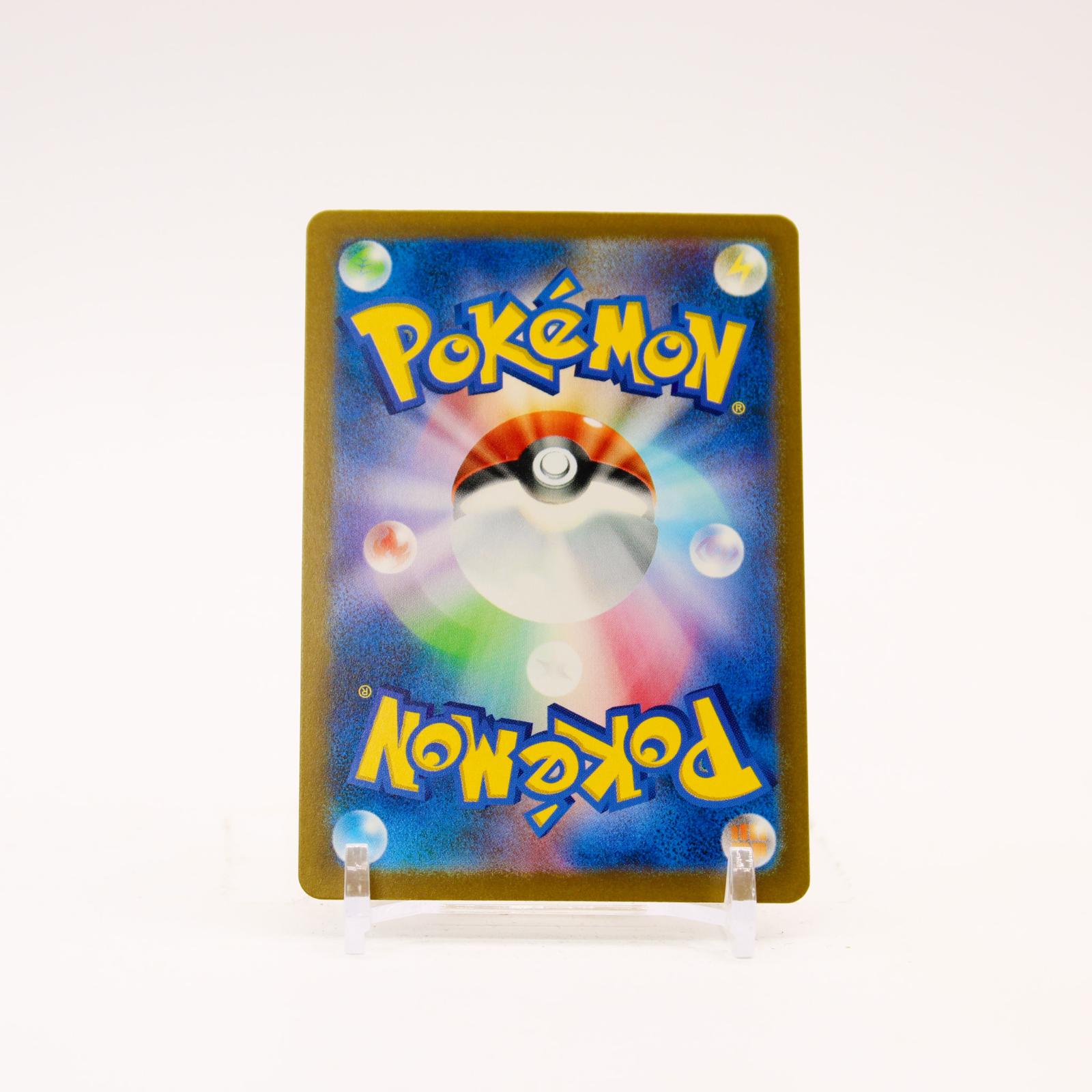 Gholdengo EX - 087/062 SV3a Japanese Raging Surf Holo SAR Pokemon - NM