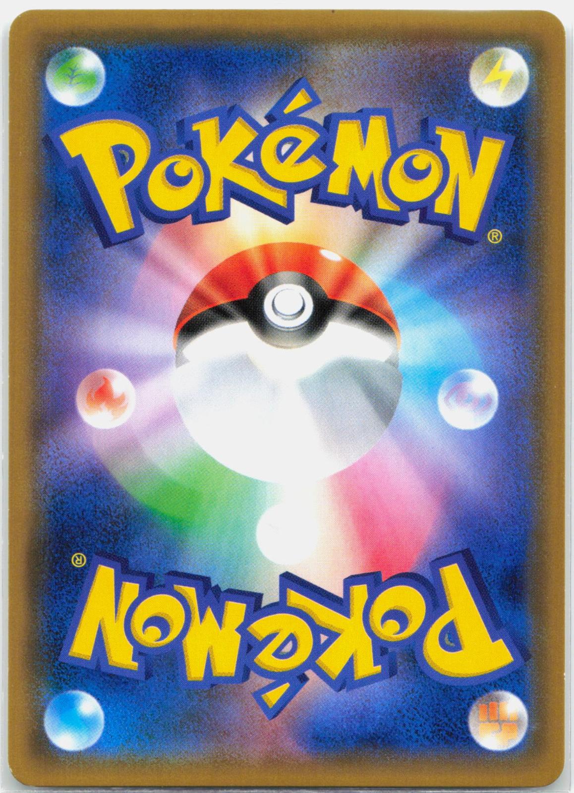 Armored Mewtwo - 365/SM-P Japanese Sun & Moon Promo Pokemon - NM