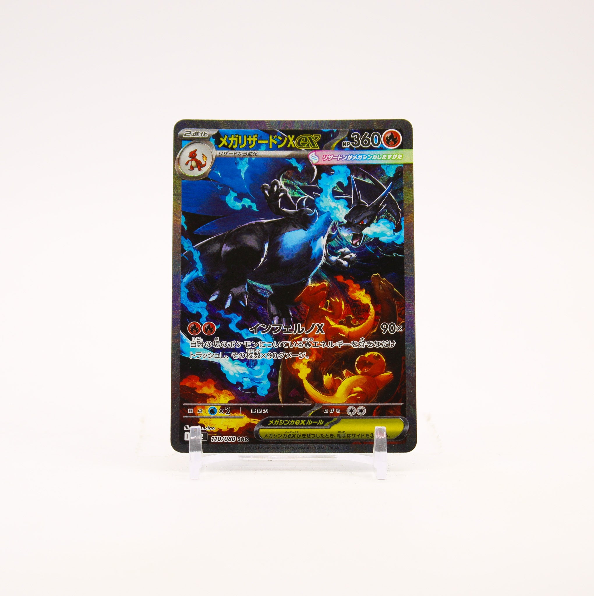 Mega Charizard X ex - 110/080 M2 Inferno X SAR Special Illustration Pokemon - NM/MINT