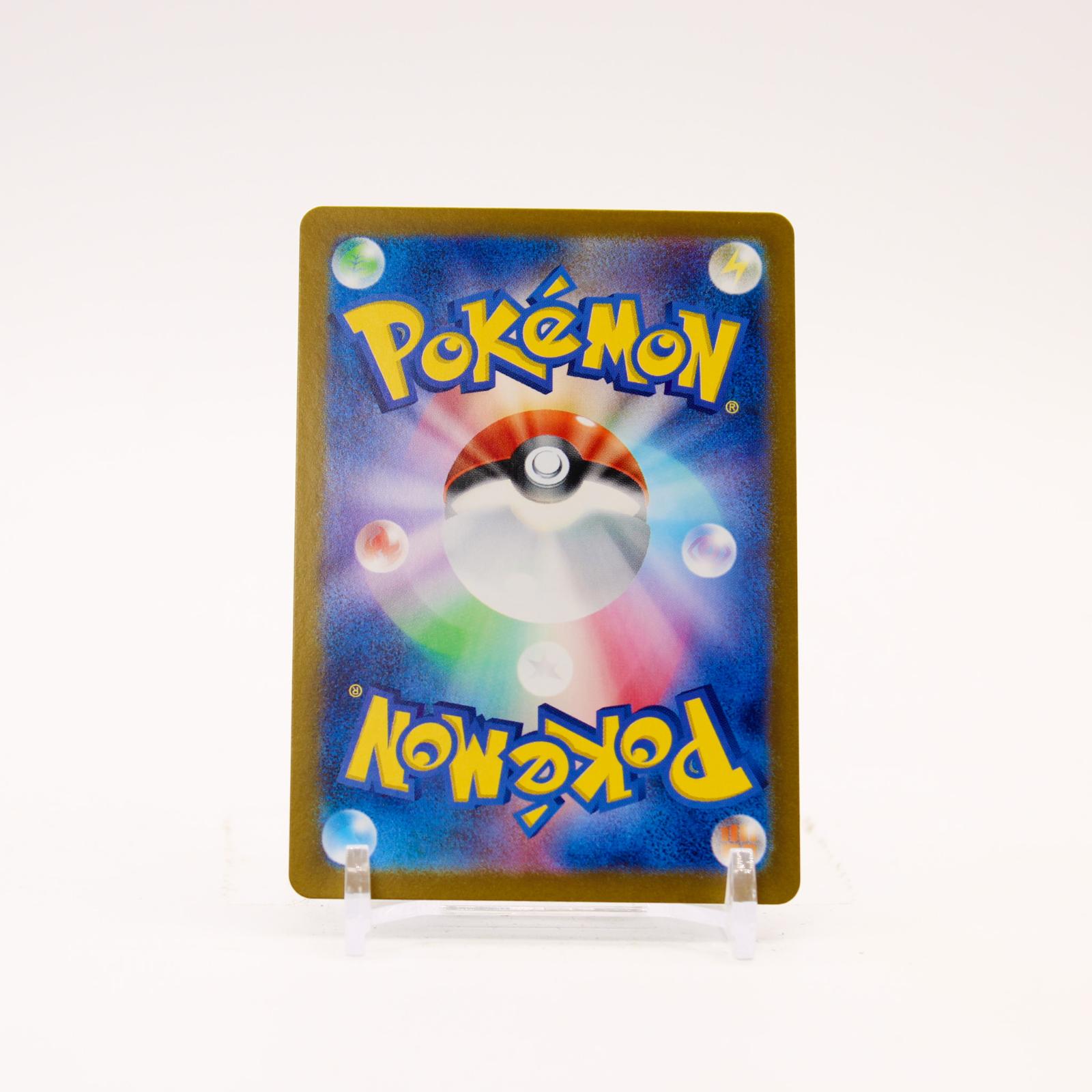 Sinistcha EX - 089/066 SV5a Japanese Crimson Haze Holo SAR Pokemon - NM/MINT