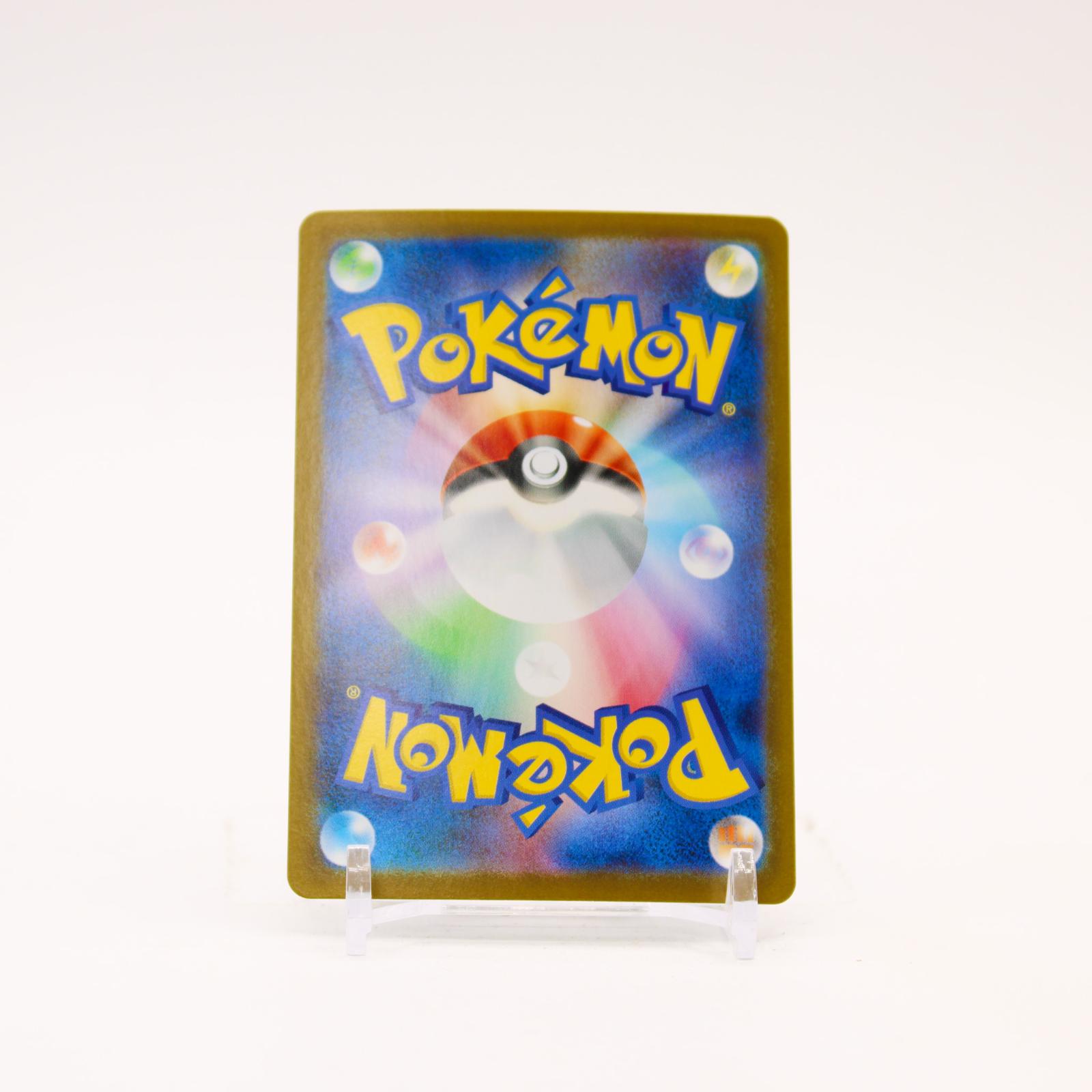 Genesect ex - 172/086 SV11B Japanese Black Bolt Holo SAR Pokemon - NM/MINT