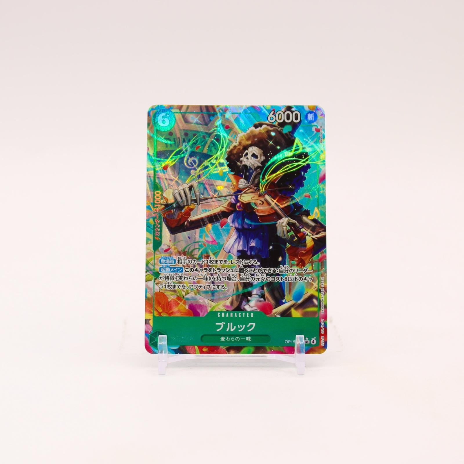 Brook Alternate Art - OP15-032 Japanese Adventure on Kami’s Island SR One Piece - NM/MINT