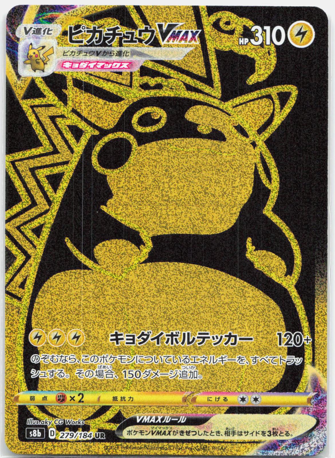 Pikachu VMAX - 279/184 S8b Vmax Climax UR Pokemon - NM/MINT