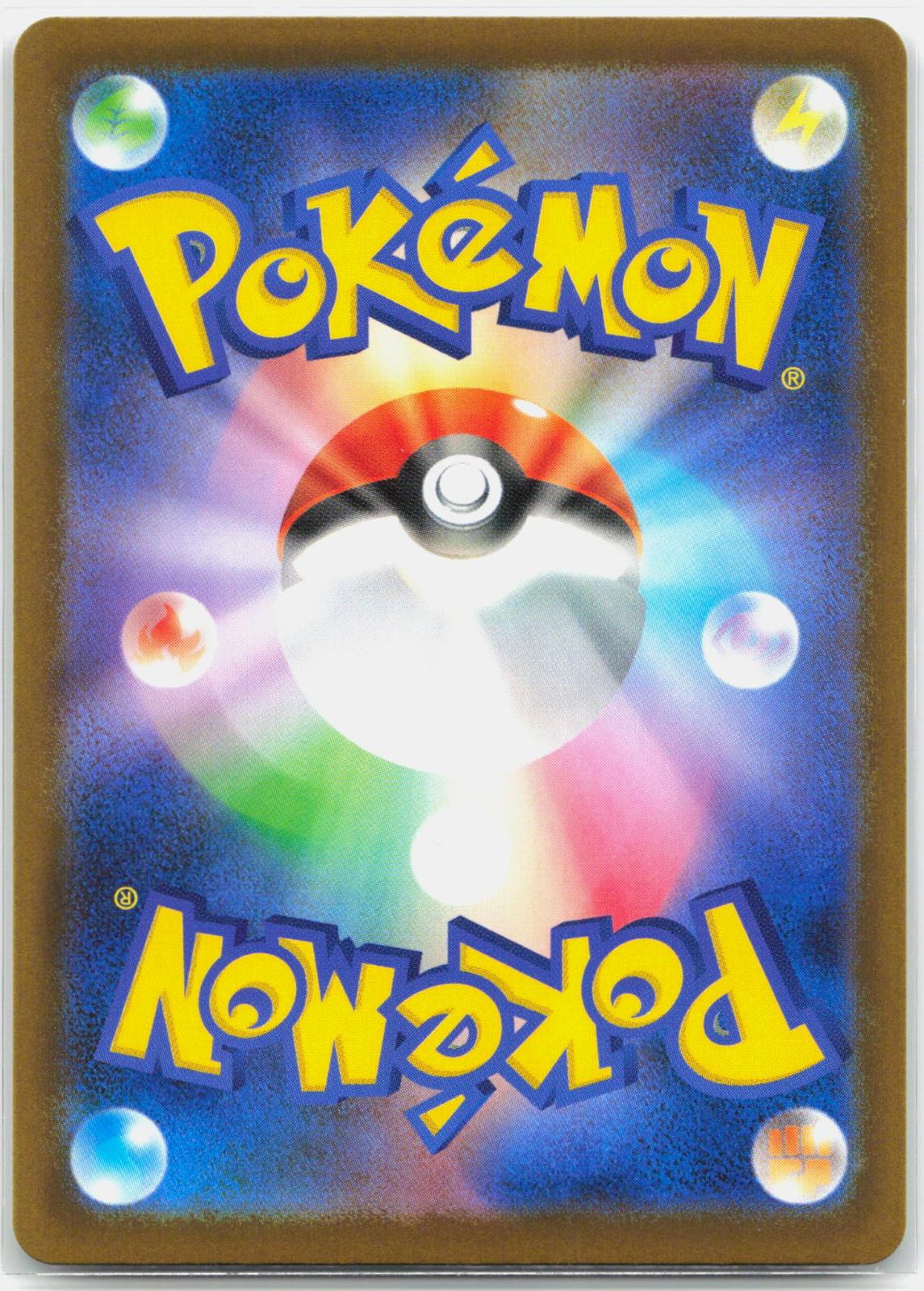 Team Rocket's Mewtwo ex - 237/193 M2a MEGA Dream ex SAR Pokemon - NM/MINT