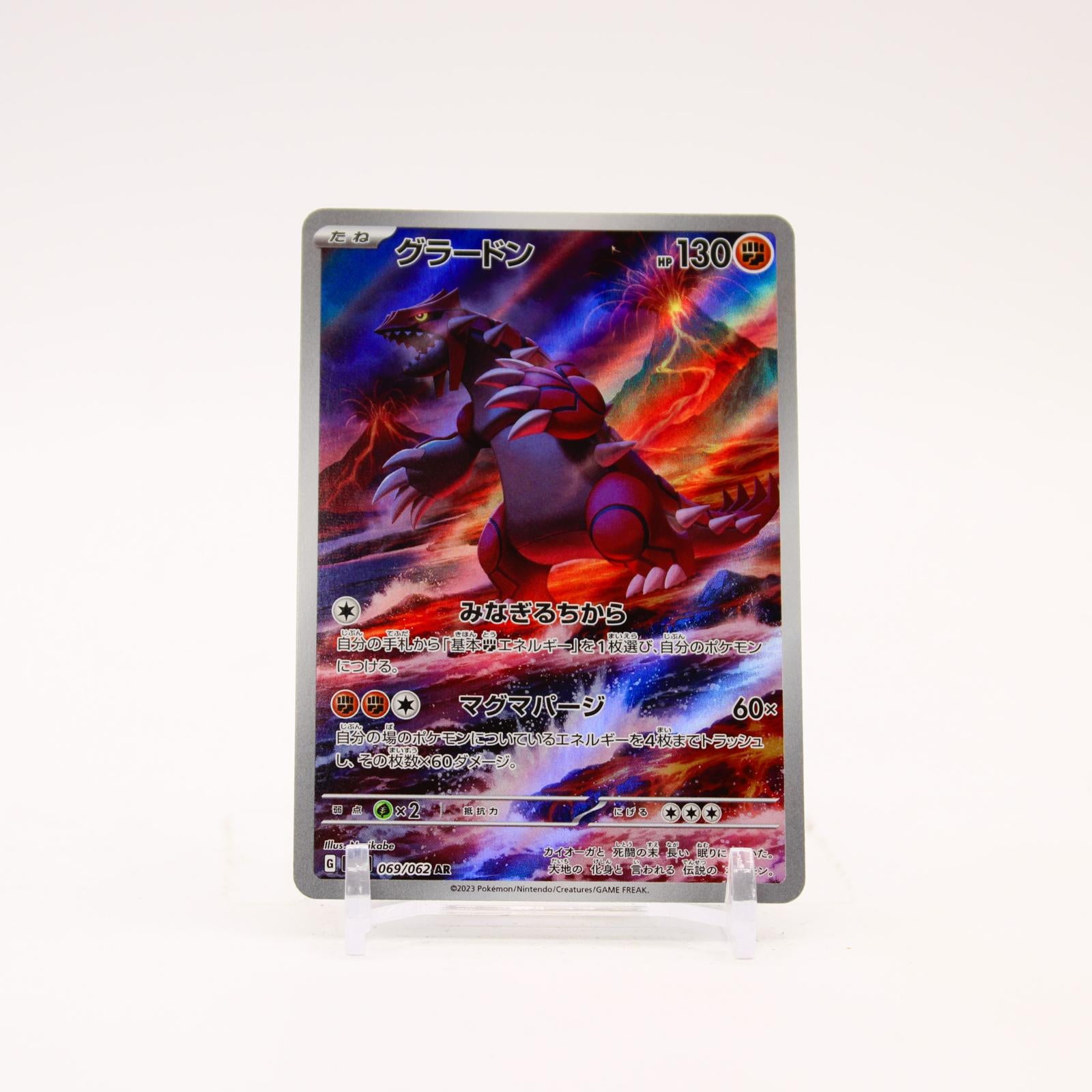 Groudon - 069/062 SV3a Japanese Raging Surf Holo AR Pokemon - NM