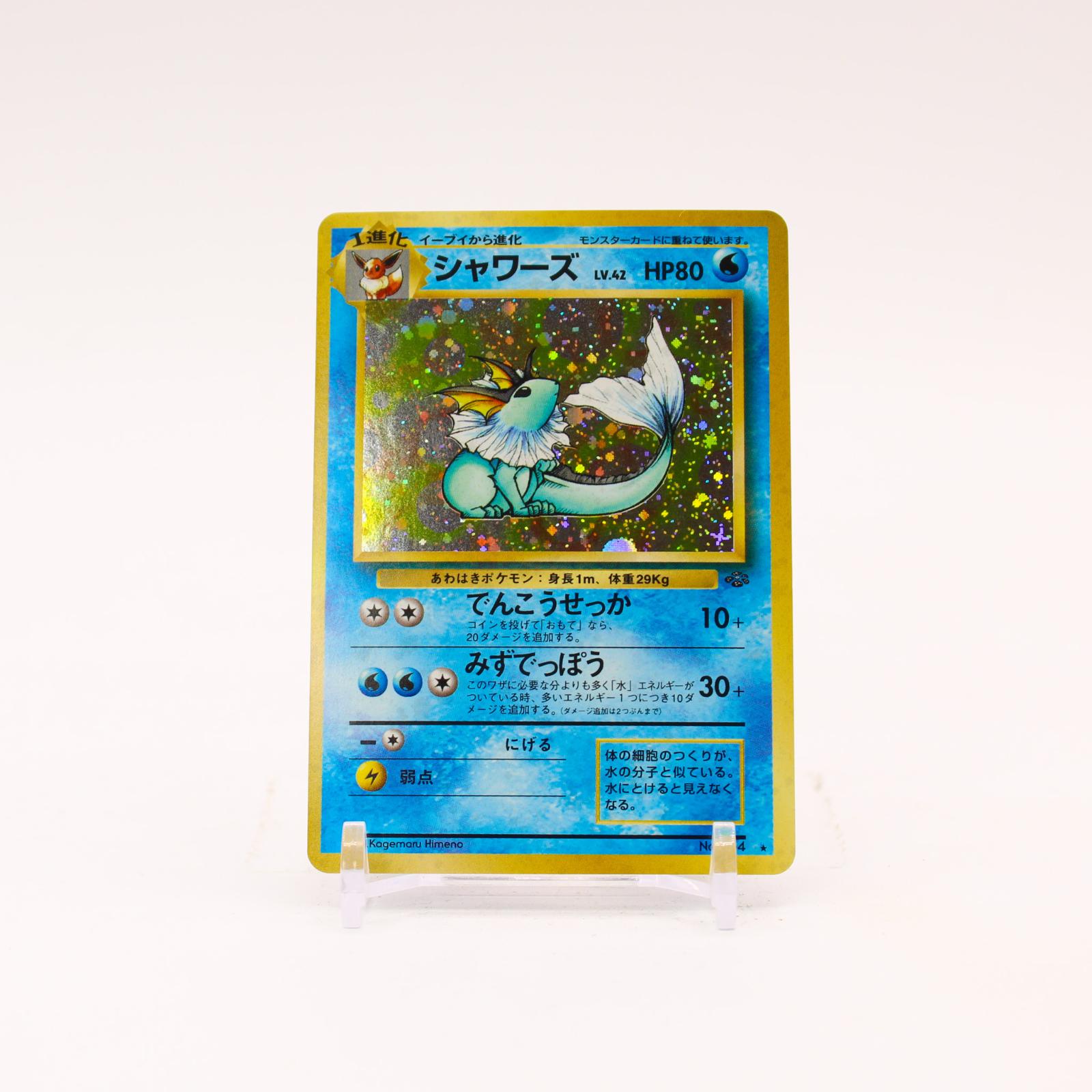 Vaporeon - 134 Japanese Jungle Holo Rare Pokemon - LP