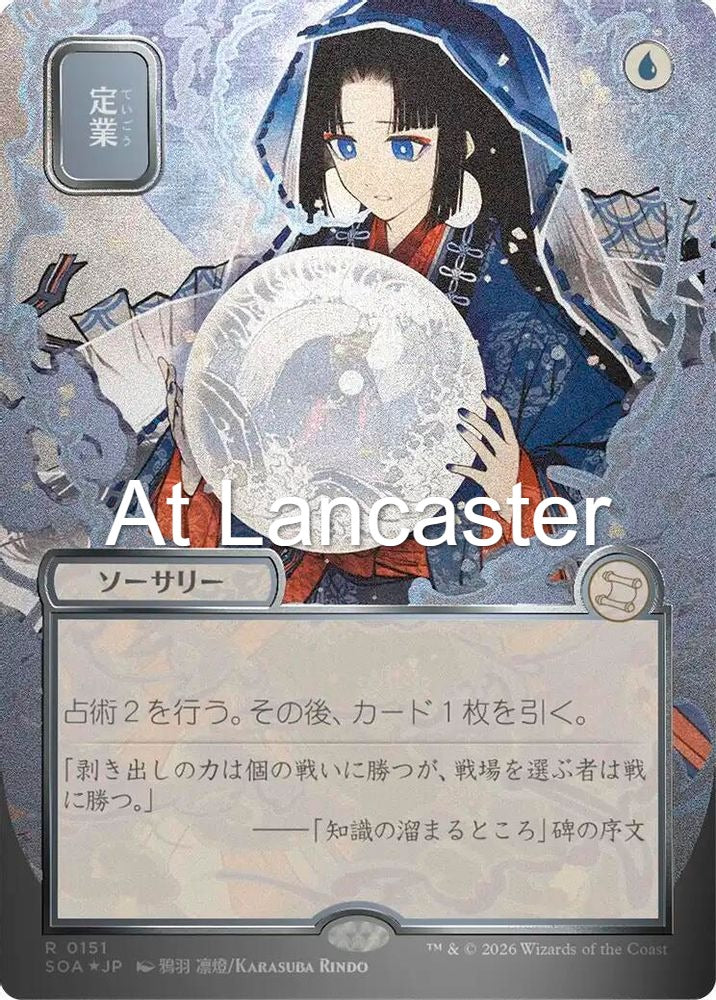 Preordain (JP Alternate Art) (Silver Scroll Foil) - 151 Secrets of Strixhaven: Mystical Archive Rare Magic: The Gathering - NM (Lanc)