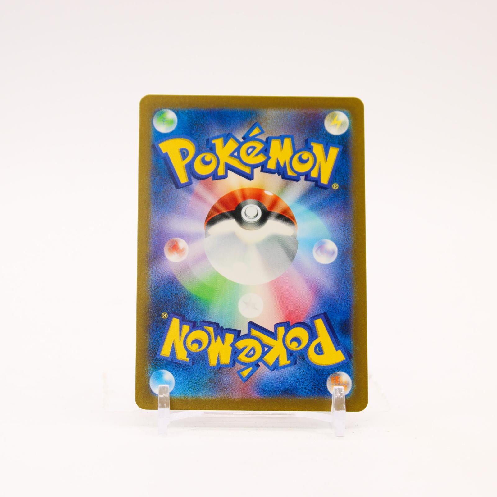 Charmander - 168/165 SV2a Japanese 151 Holo AR Pokemon - NM