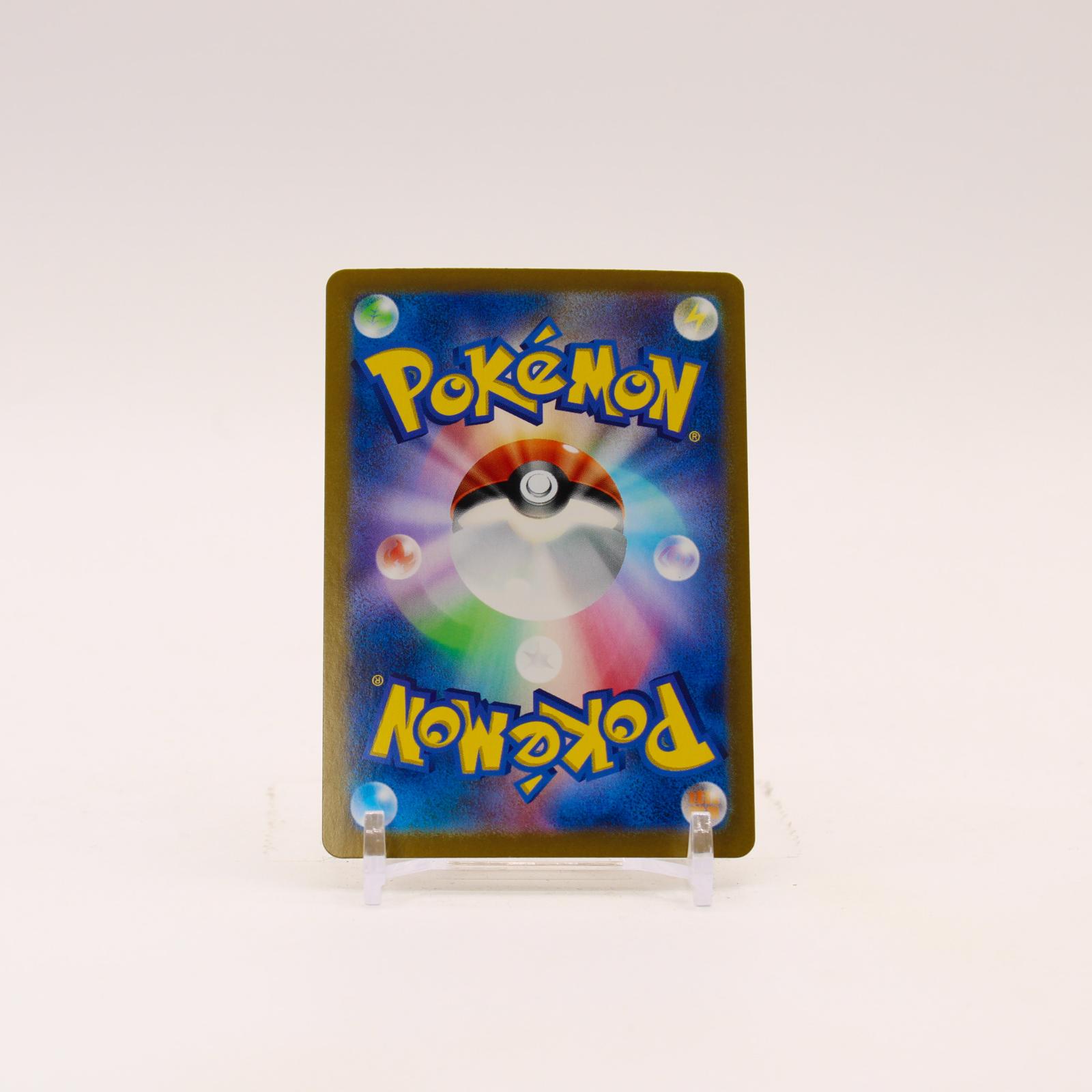 Pikachu EX - 136/106 SV8 Japanese Super Electric Breaker Holo UR Pokemon - NM