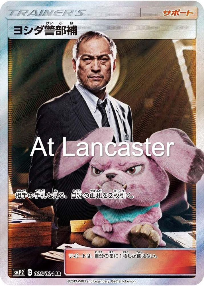 Lt. Yoshida - 025/024 Japanese smP2: Great Detective Pikachu Super Rare Pokemon - DMG (Lanc)