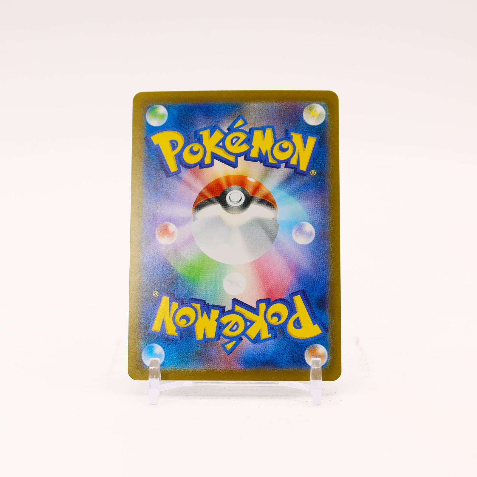 Jellicent ex - 170/086 SV11W Japanese White Flare Holo SAR Pokemon - NM