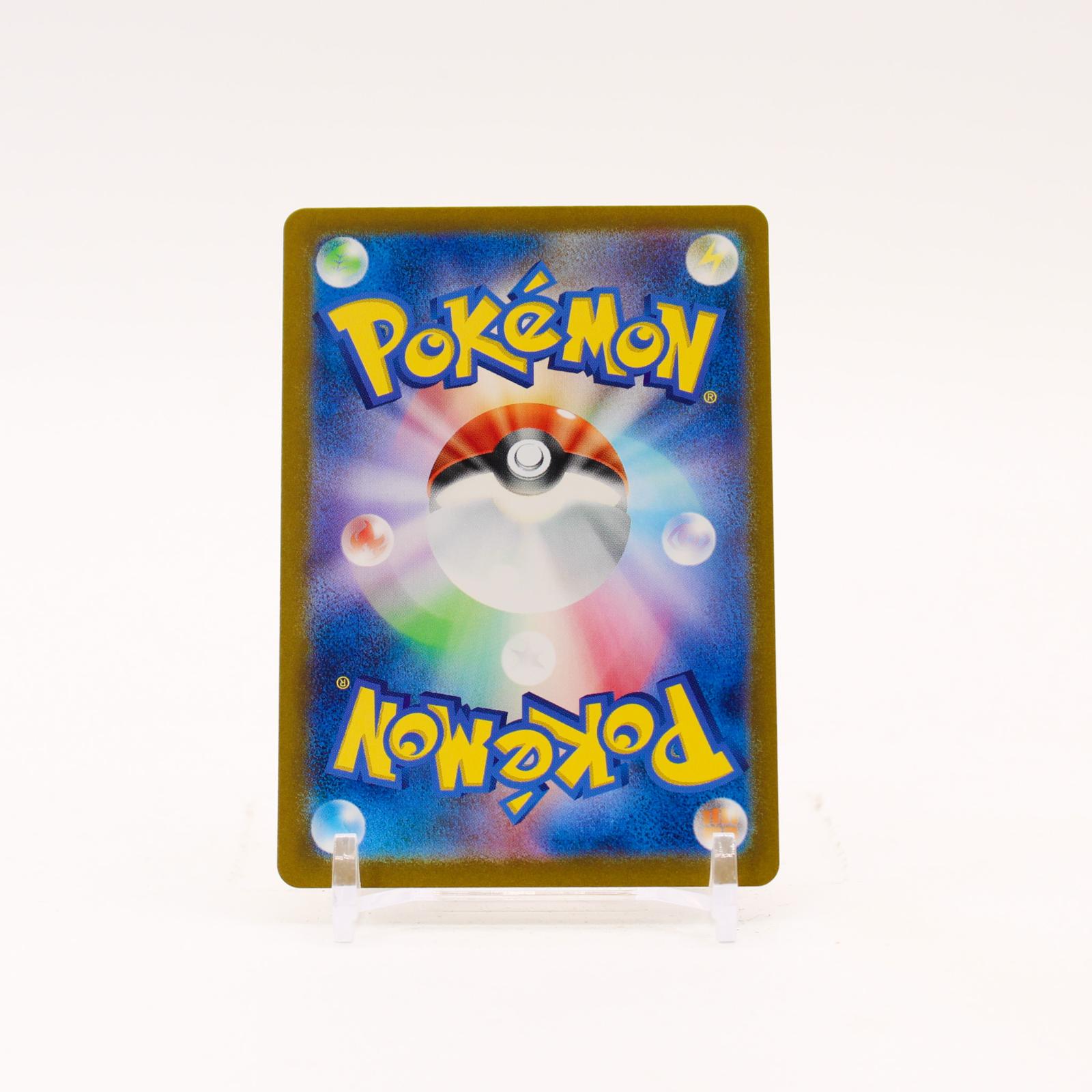 Mew ex - 208/165 SV2a Japanese 151 Holo UR Pokemon - NM