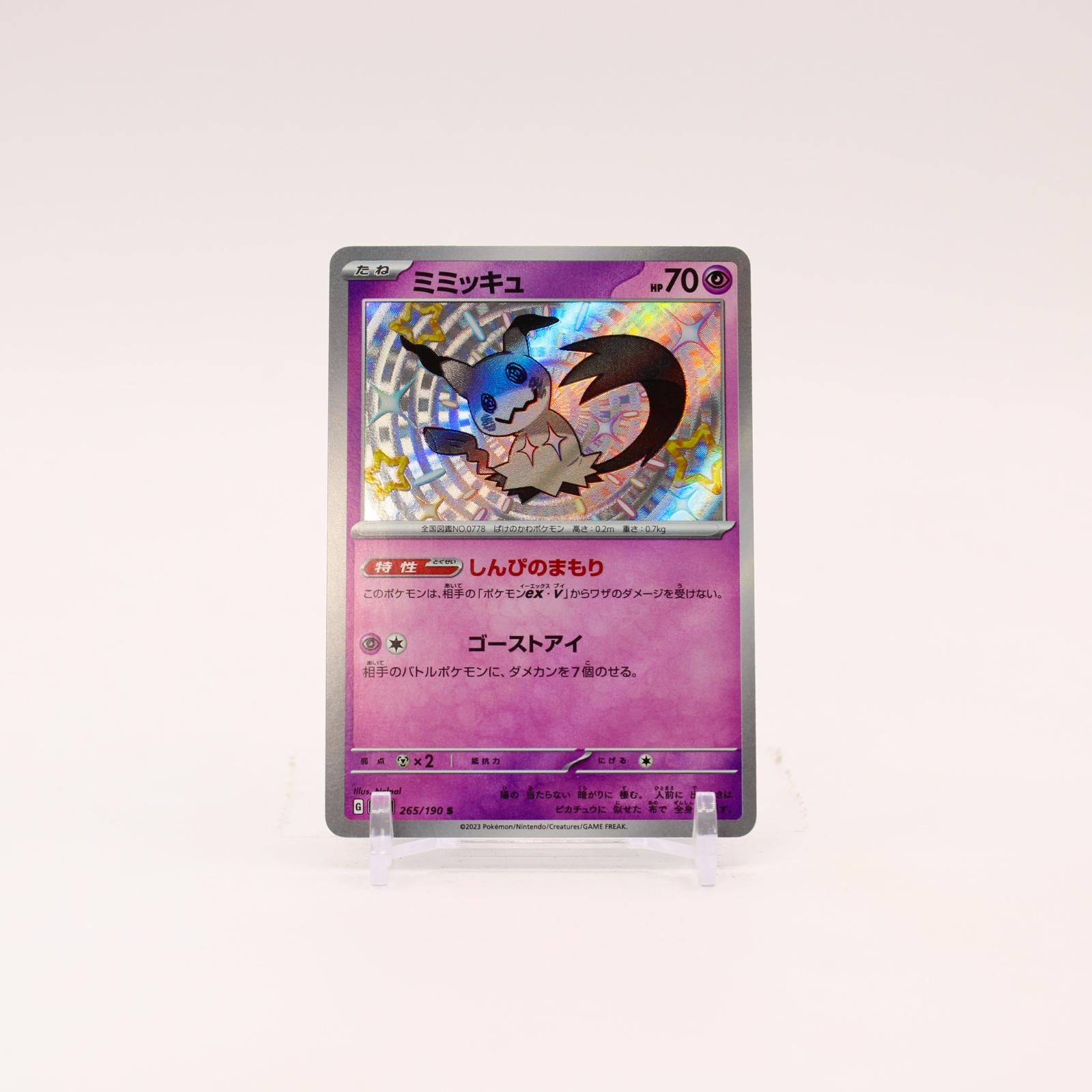 Mimikyu - 265/190 SV4a Shiny Treasure ex Holo Shiny Pokemon - NM