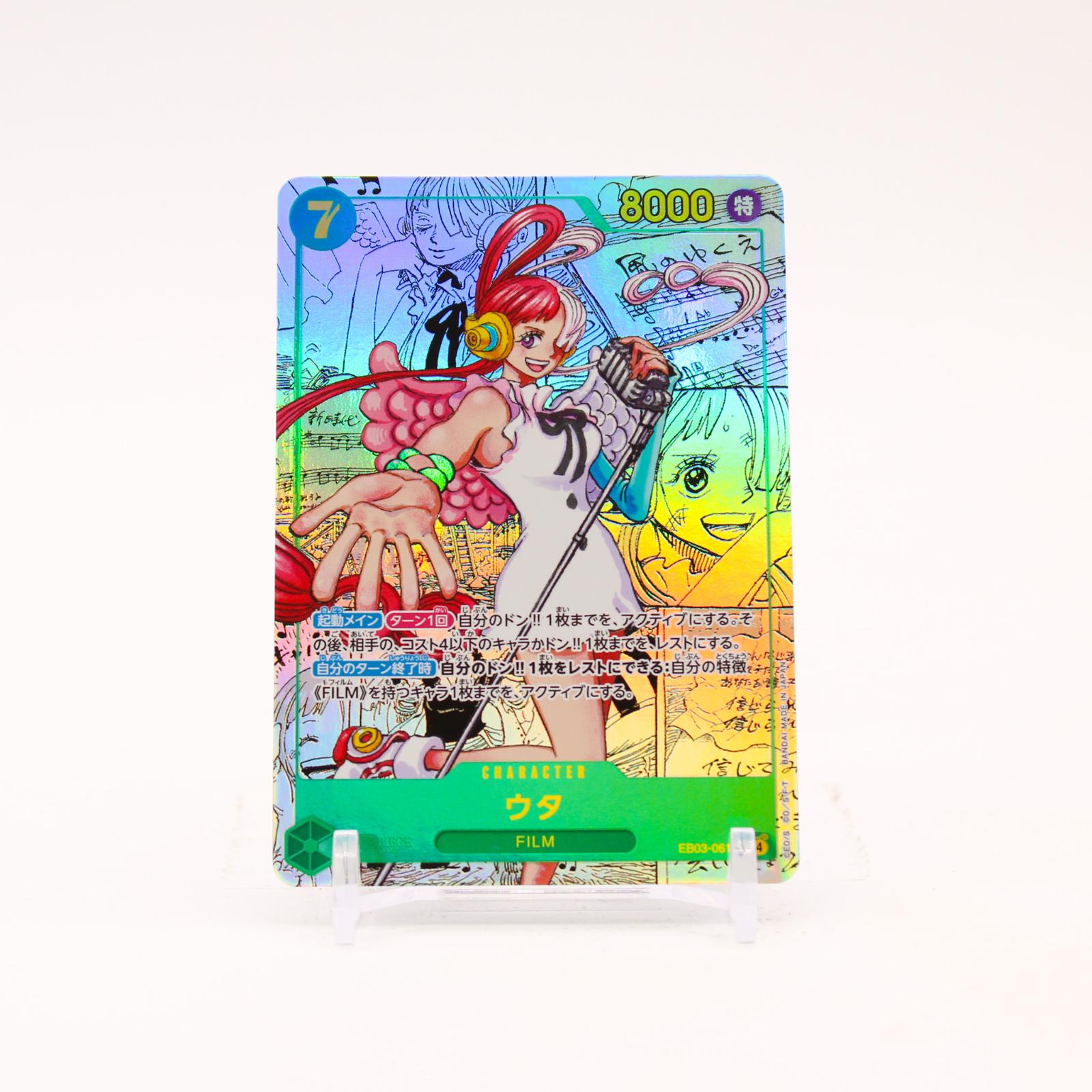 Uta Manga - EB03-061 Japanese Heroines Edition SEC One Piece - NM/MINT