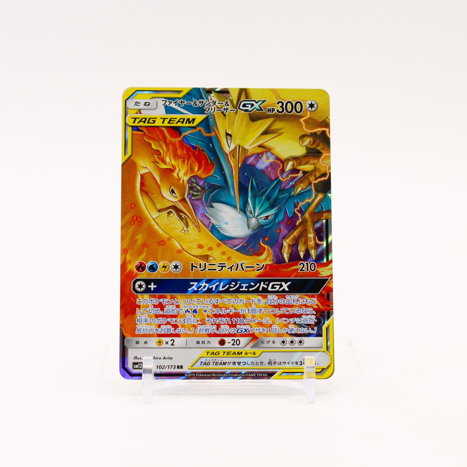 Moltres & Zapdos & Articuno GX - 102/173 SM12a Tag All Stars RR Pokemon - NM/LP
