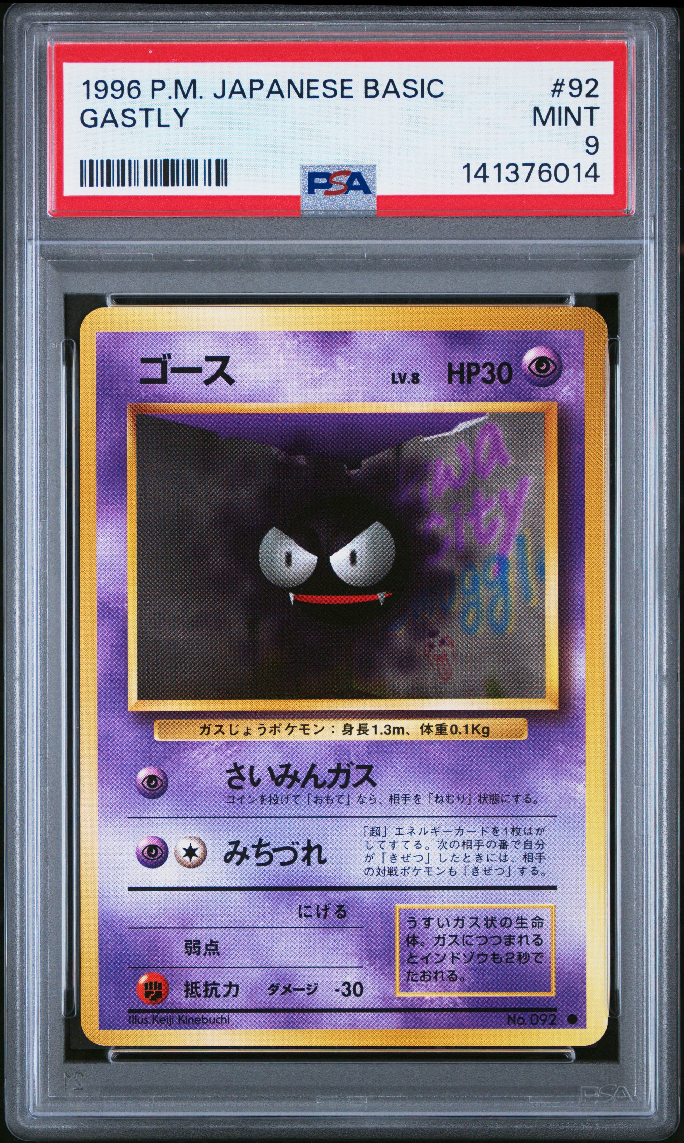 Gastly - 92 PSA 9 Japanese Base Set Common Pokemon - MINT