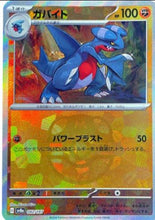 Load image into Gallery viewer, SV8a Terastal Festival MASTER BALL Holo
