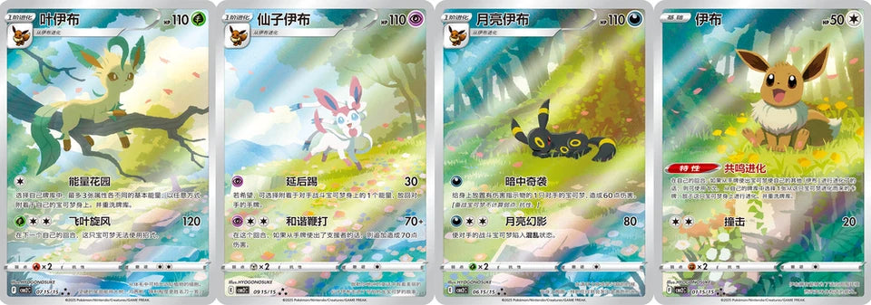Pokemon Chinese Booster Box - Horizons Gem Pack Vol 2 (15 Packs)