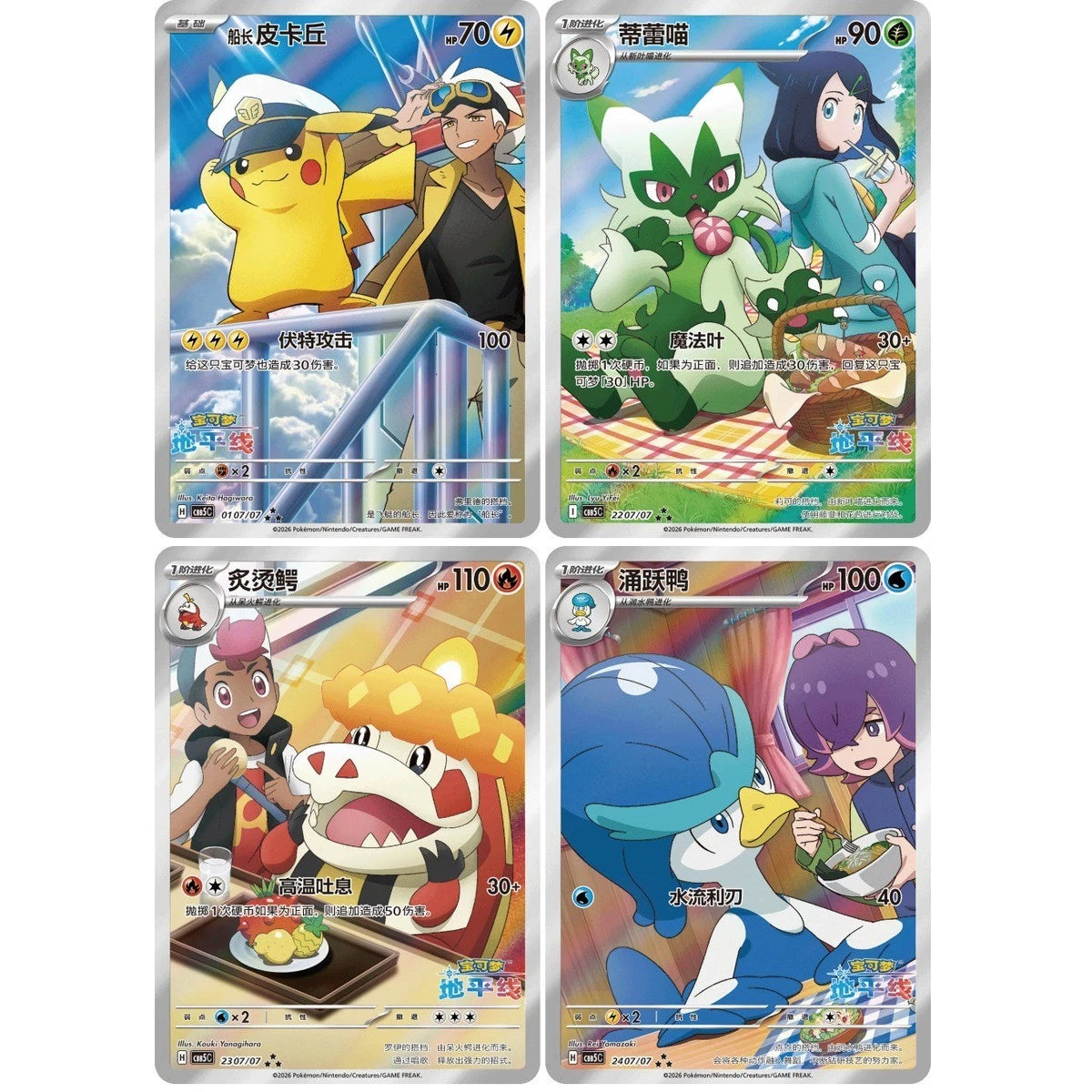 Pokemon Chinese Booster Box - Gem Pack Vol 5 Floragato (18 Packs)