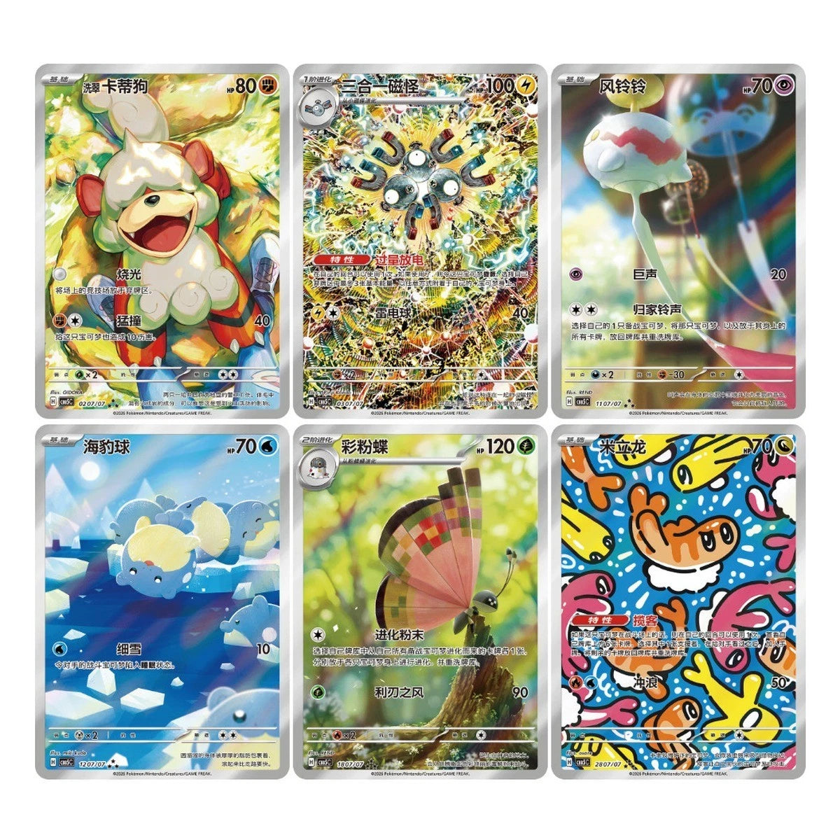 Pokemon Chinese Booster Box - Gem Pack Vol 5 Floragato (18 Packs)