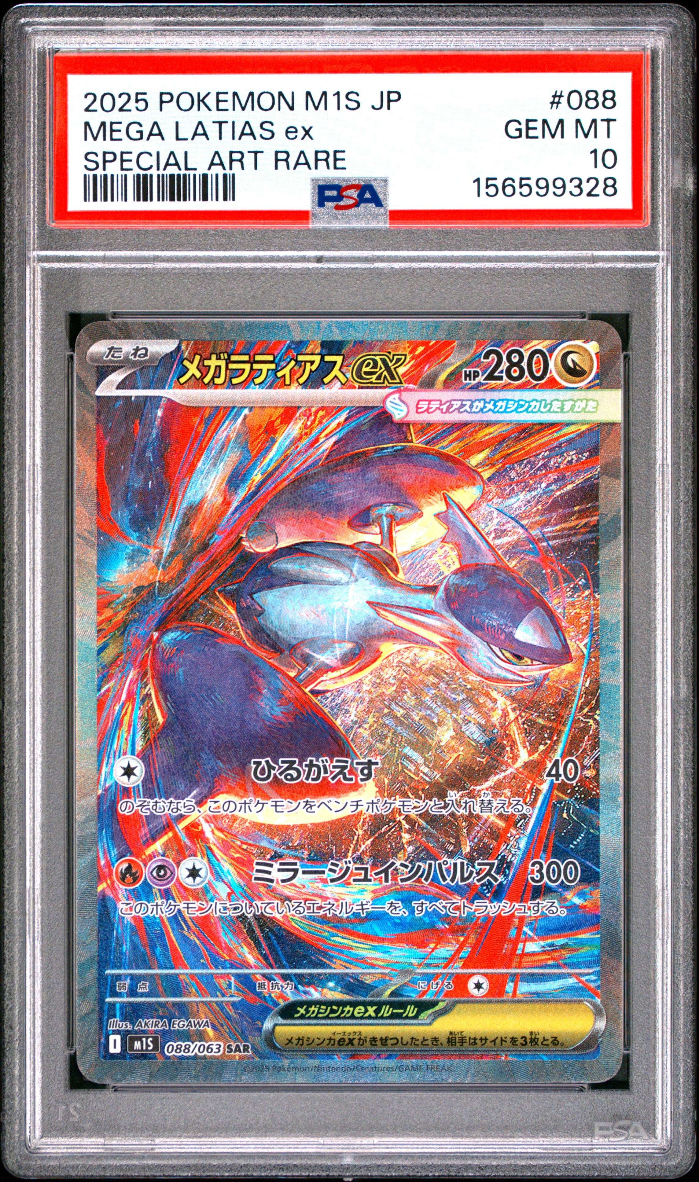 Mega Latias ex - 088/063 PSA 10 M1s Mega Symphonia SAR Pokemon - GEM MINT