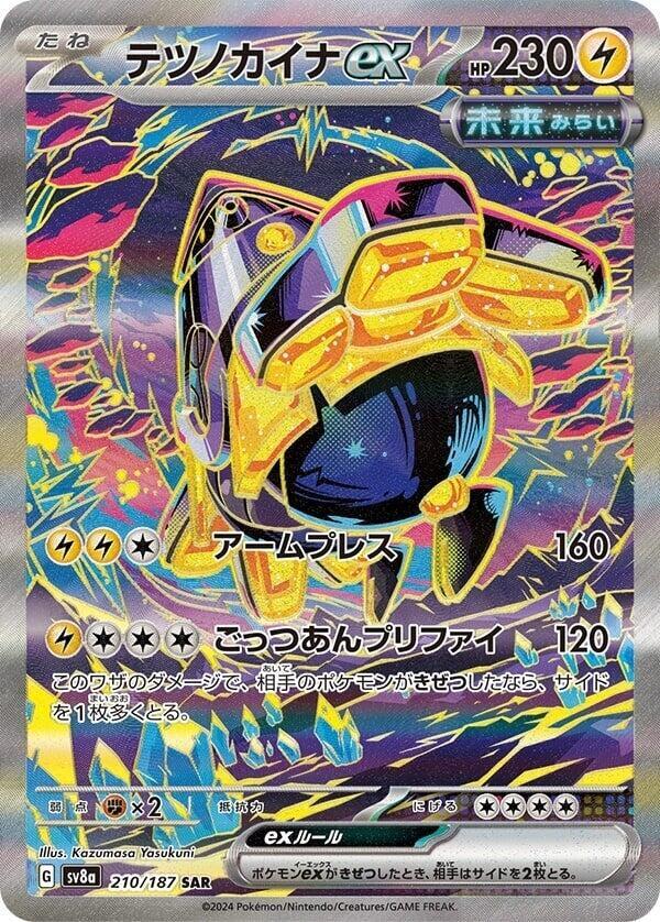 Iron Hands ex - 210/187 SV8a Terastal Festival SAR Pokemon - NM/MINT