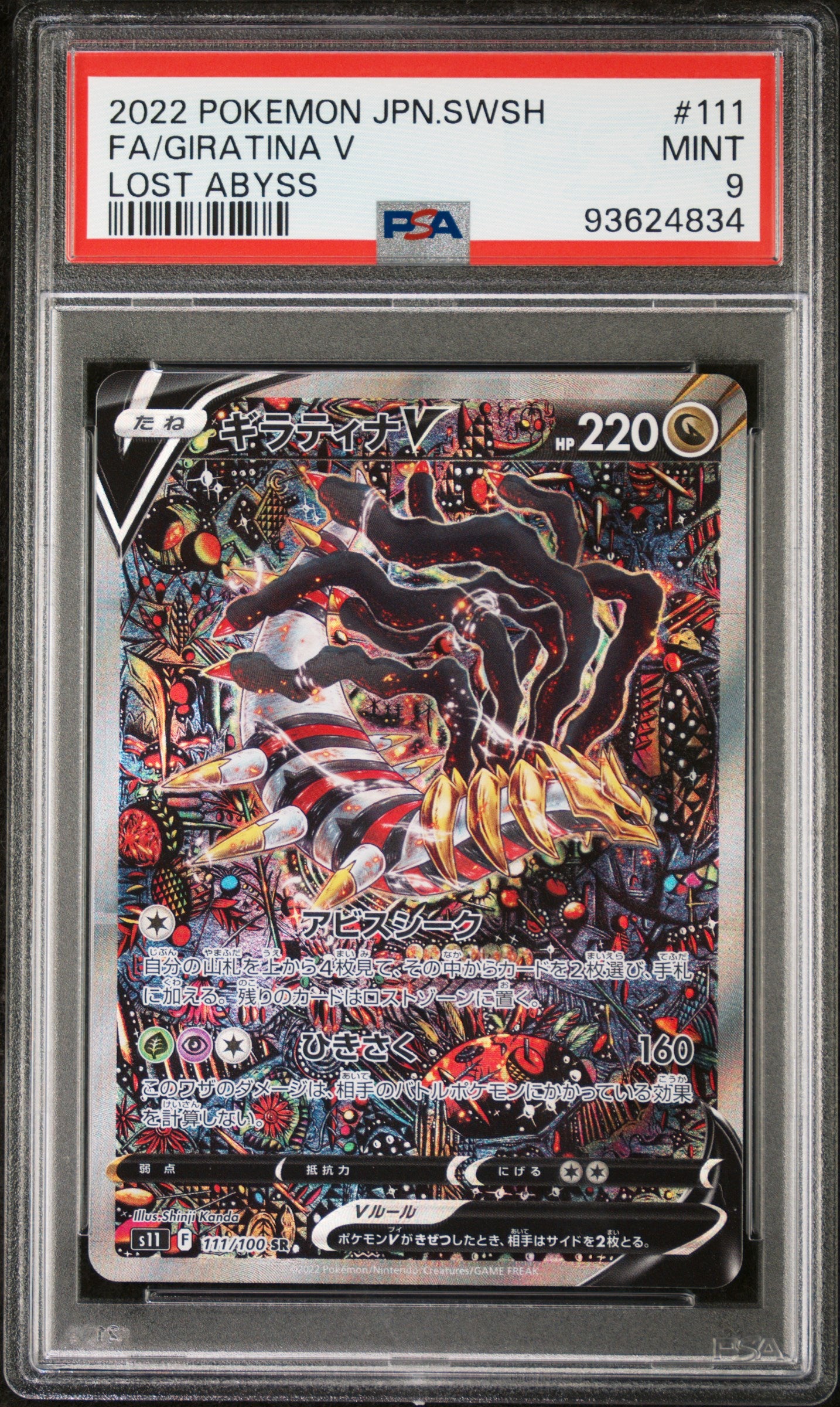 Giratina V - 111/100 PSA 9 S11 Lost Abyss SR Pokemon - MINT
