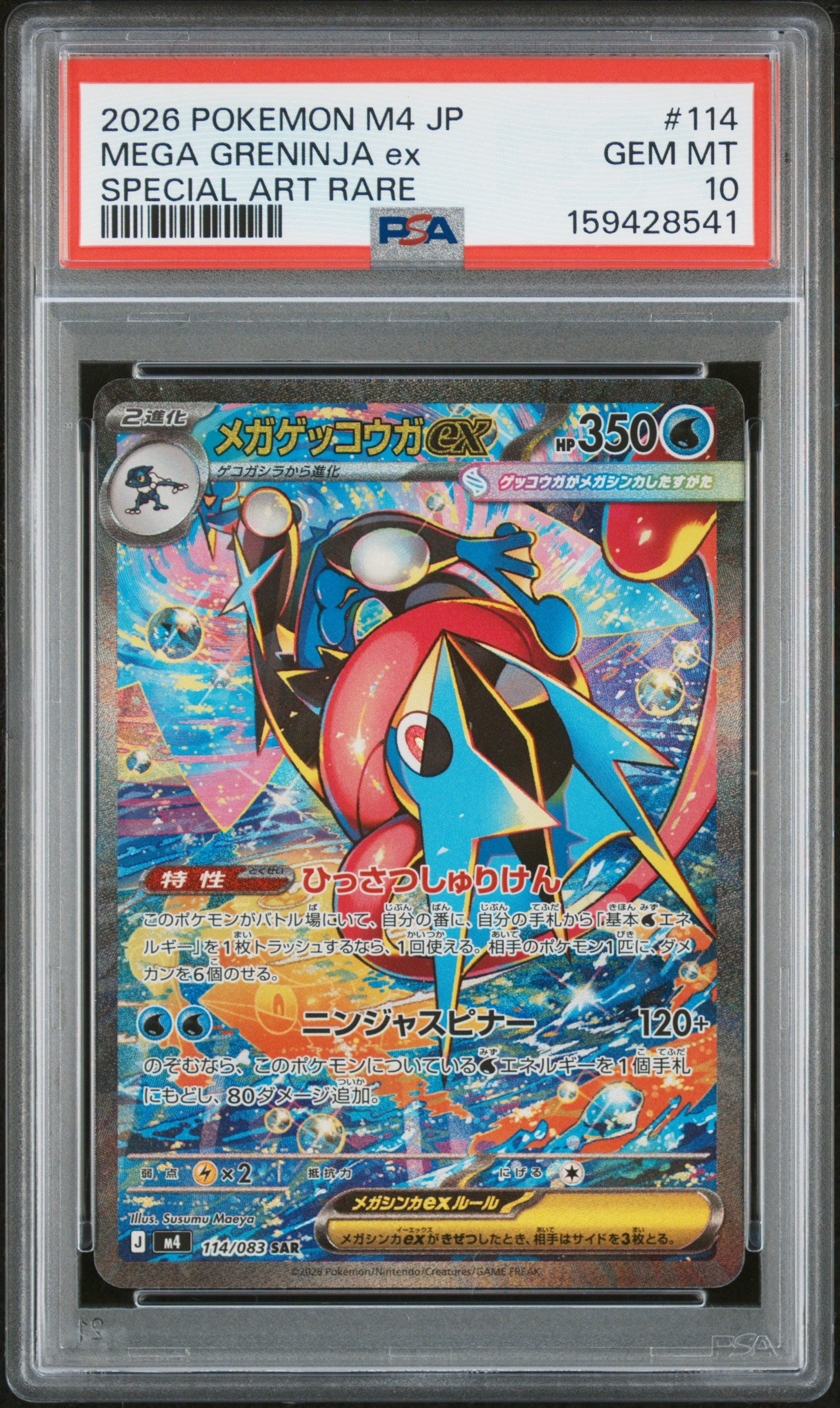 Mega Greninja EX - 114/083 PSA 10 M4 Ninja Spinner SAR Pokemon - GEM MINT