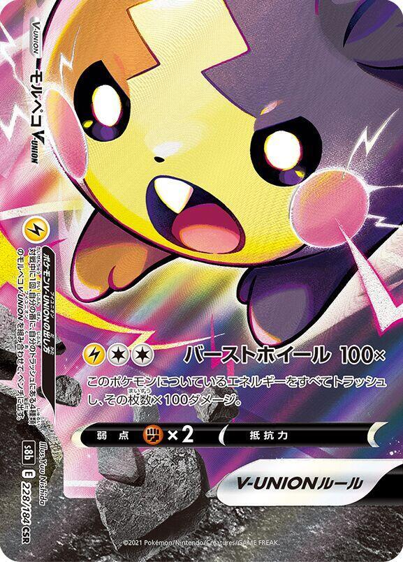 Morpeko V-UNION (Bottom Left) - 228/184 S8b VMAX Climax CSR Pokemon - NM/MINT