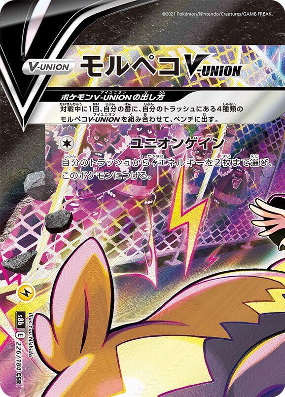 Morpeko V-UNION (Top Left) - 226/184 S8b VMAX Climax CSR Pokemon - NM/MINT