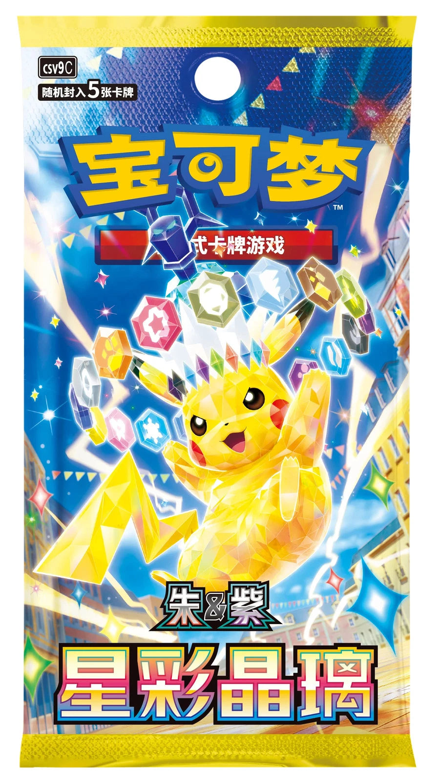 Pokemon Chinese Booster Box - CSV9C Stellar Crystal SLIM (15 Packs)