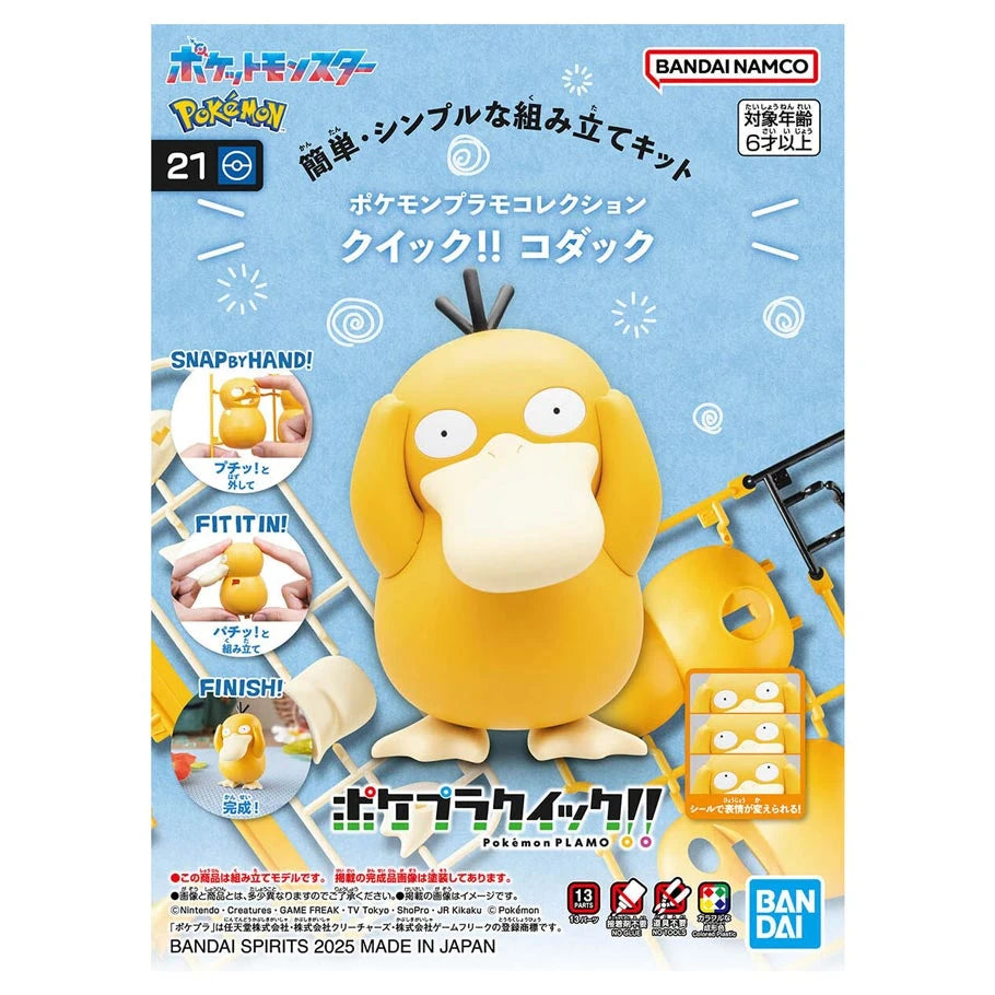 Pokemon - Pokepla Bandai Model Kit - Psyduck