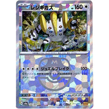Load image into Gallery viewer, SV8a Terastal Festival MASTER BALL Holo
