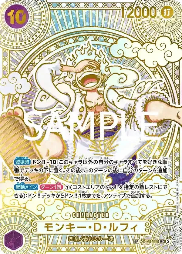 One Piece Japanese Booster Pack - OP-11 A Fist of Divine Speed