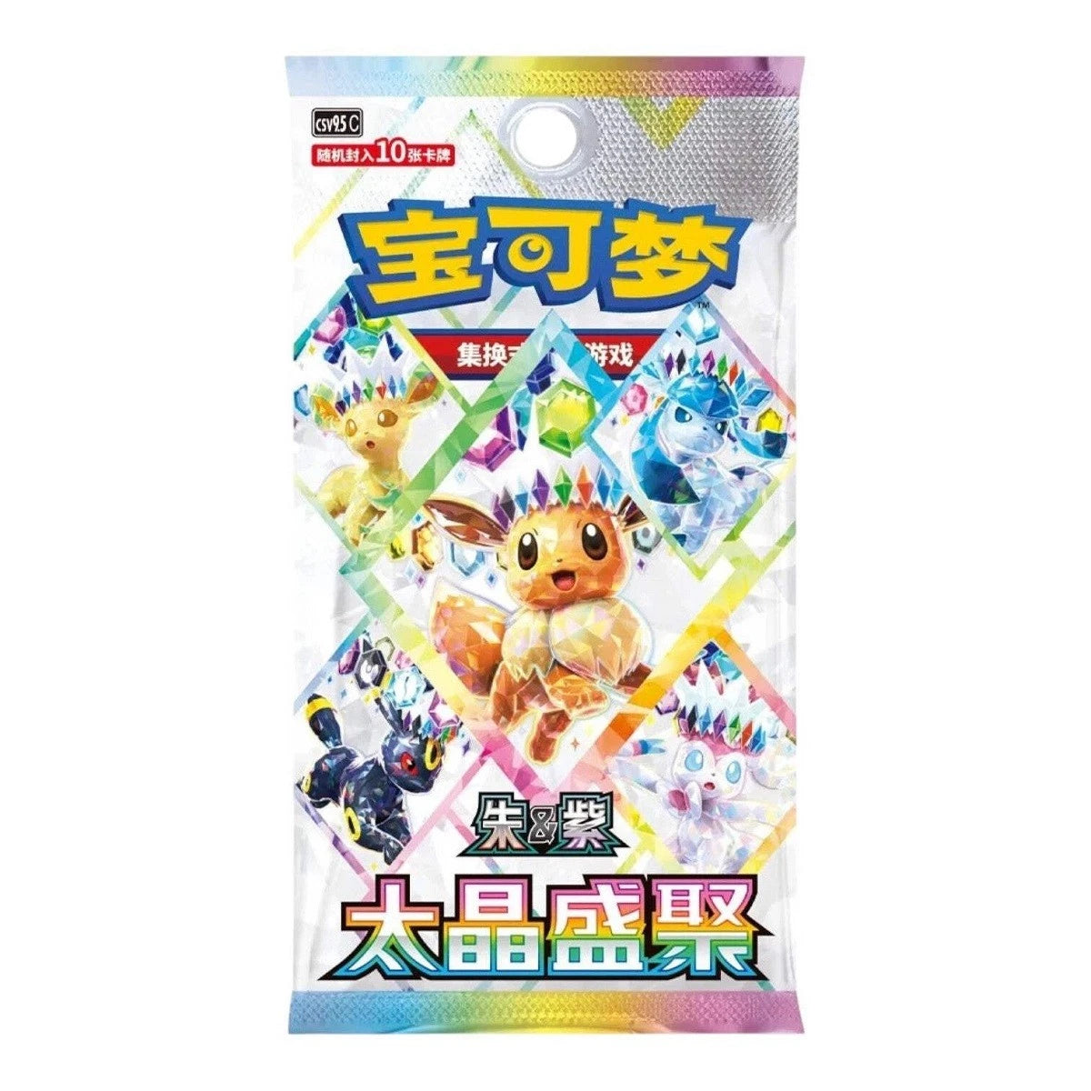 Pokemon Chinese Booster Box - Terastal Grand Gathering CSV9.5C (10 Packs)
