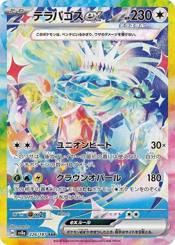 Terapagos ex - 226/187 SV8a Terastal Festival SAR Pokemon - NM/MINT