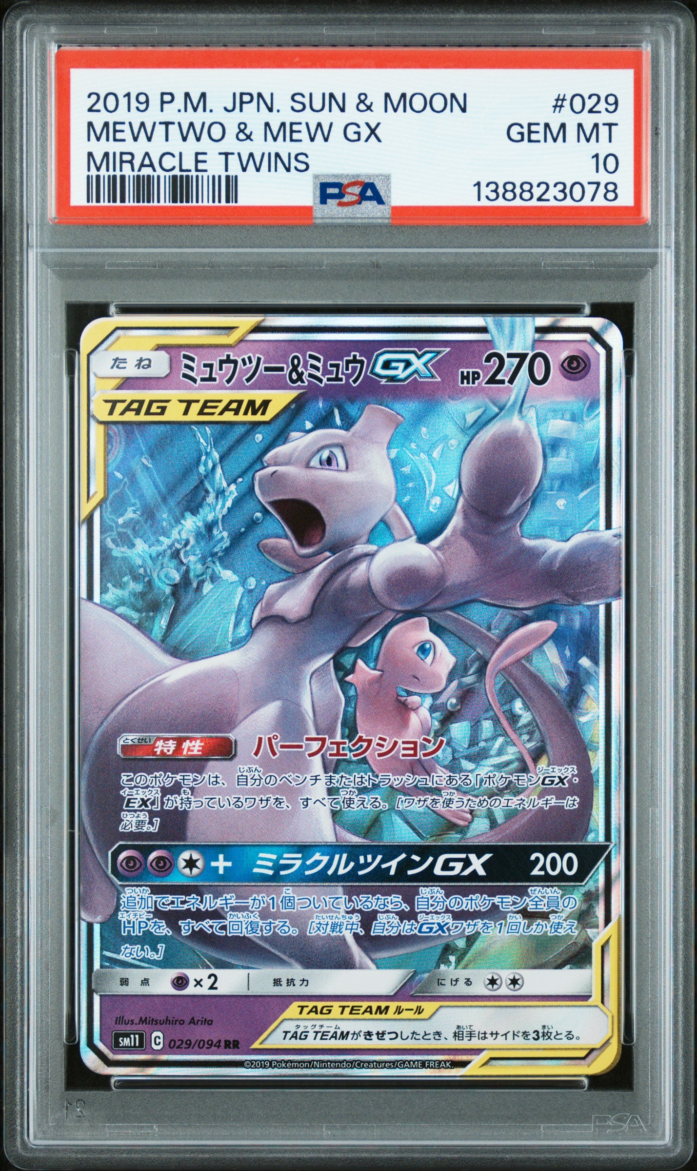 Mewtwo & Mew GX - 029/094 PSA 10 SM11 Miracle Twins RR Pokemon - GEM MINT