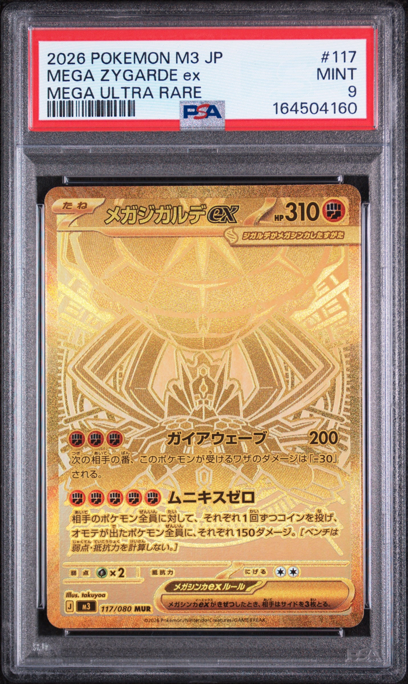Mega Zygarde EX - 117/080 PSA 9 M3 Nihil Zero MUR Pokemon - MINT