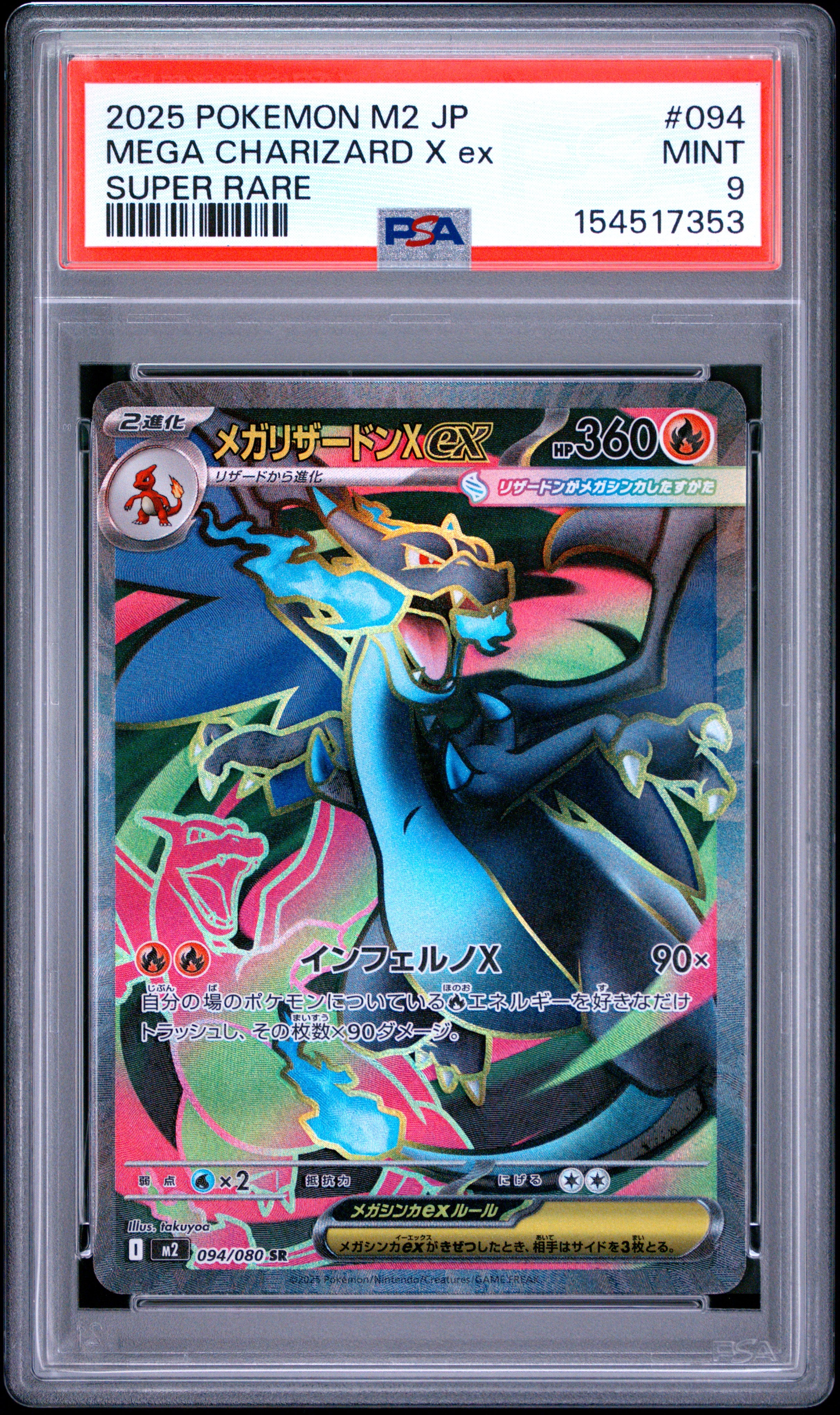 Mega Charizard X EX - 094 PSA 9 M2 Inferno X SR Pokemon - MINT