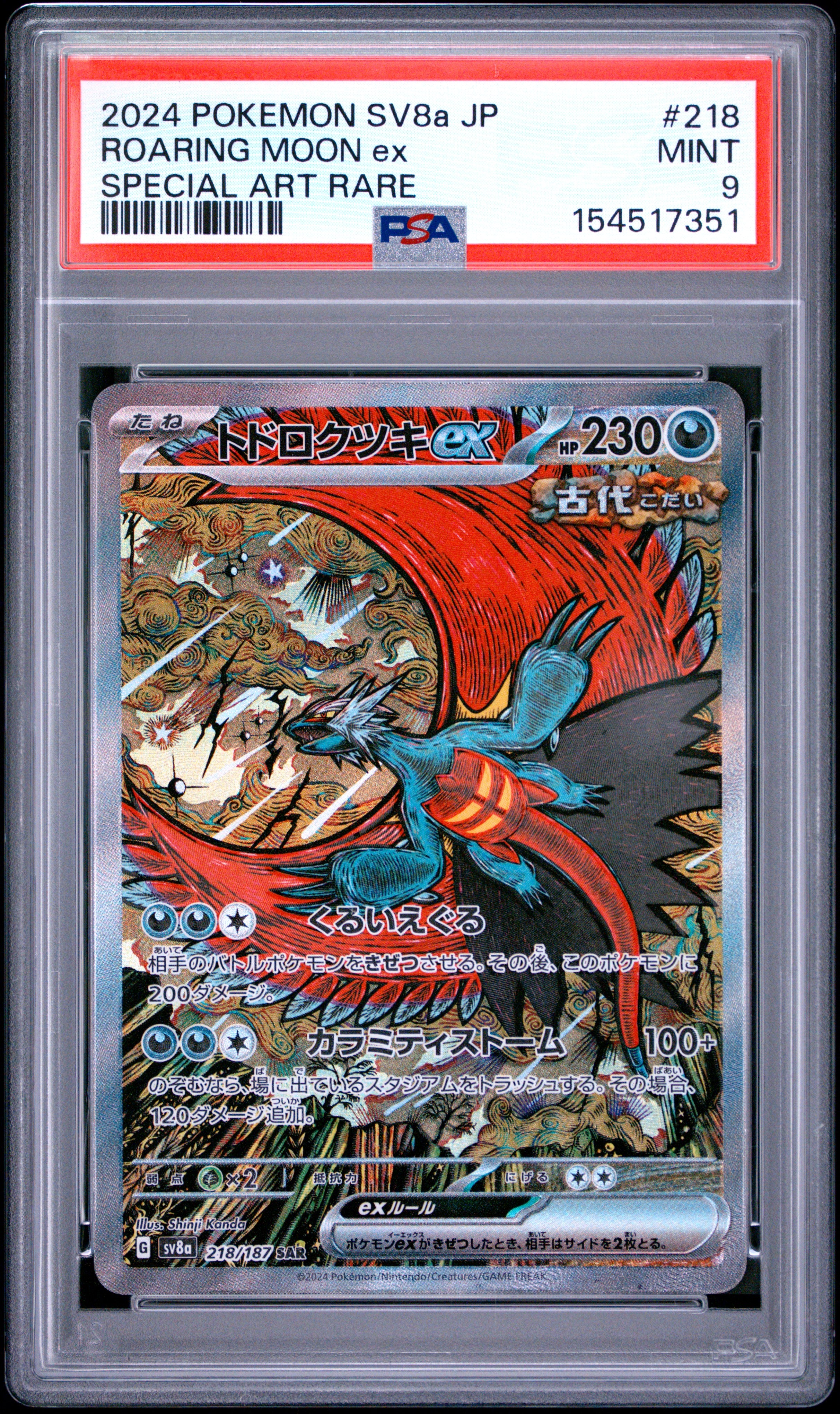 Roaring Moon EX - 218/187 PSA 9 Sv8a Terastal Festival EX SAR Pokemon - MINT